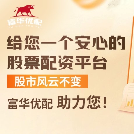 手机端牛牛配资
